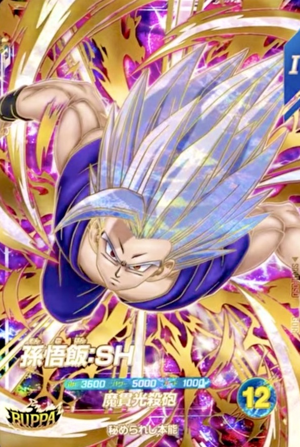 SDV11弾 ゴッドレア(GOD) カードリスト ドラゴンボールスーパー