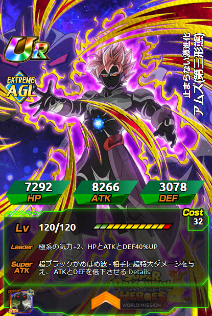 ドラゴンボールZ ドッカンバトル ヒーローズコラボ『グレート ドラゴンボールZ ドッカンバトル ヒーローズコラボ『グレート