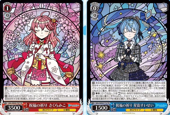 ヴァイスシュヴァルツ プレミアムセット ホロライブ ヴァイスシュヴァルツ プレミアムセット ホロライブ