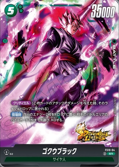 DBFW スタートデッキEX ジブレット カードリスト 全18種判明