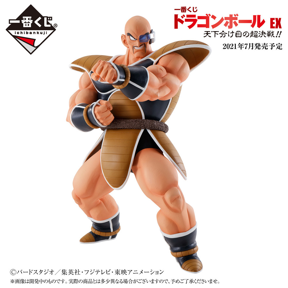 一番くじ ドラゴンボール EX 天下分け目の超決戦!!【再販：取扱