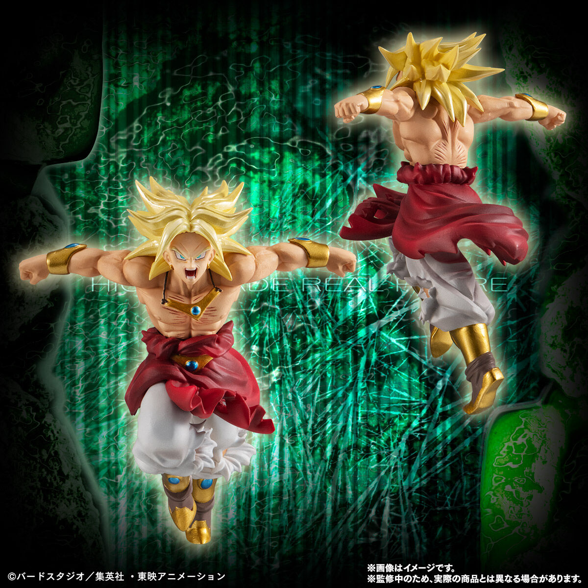 HGドラゴンボールZ ブロリー完全セット【商品仕様・画像】再販売