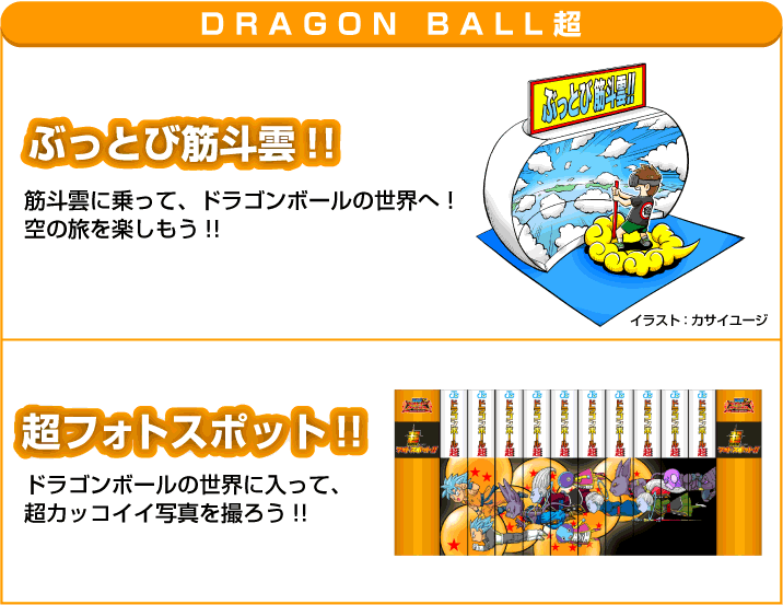 ジャンプビクトリーカーニバル19 ドラゴンボール関連 イベント サイン会 会場限定グッズ 7 8更新 遊戯王 ドラゴンボール通販予約情報局