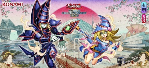 遊戯王 WORLD CHAMPIONSHIP 2026 決勝戦 来場者プレゼントカード＆開催