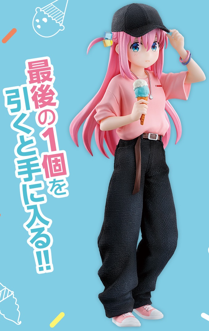 一番くじ アニメ「ぼっち・ざ・ろっく！」VOLUME 2【取扱店舗の検索