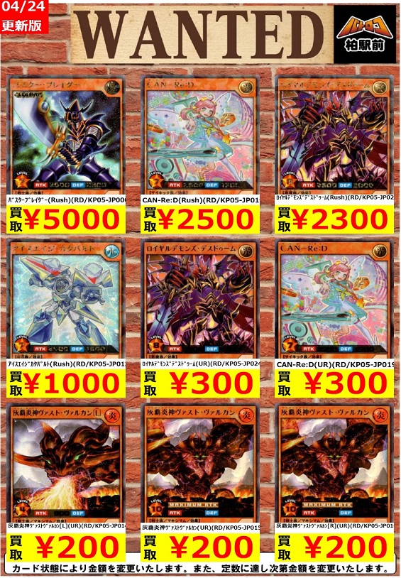 遊戯王ラッシュデュエル デッキ改造パック 躍動のエターナルライブ!!
