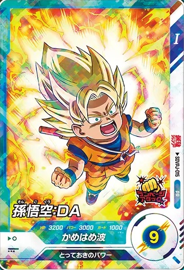 最強ジャンプ　9月号　付録のみ　15セット　鬼滅　遊戯王　ドラゴンボール 最強ジャンプ 9月号 付録のみ 15セット 鬼滅 遊戯王