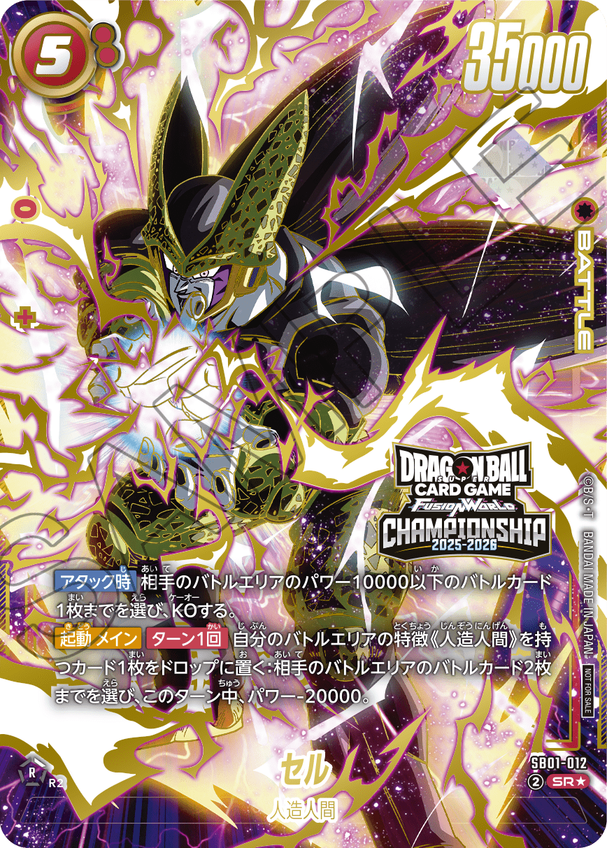 オフィシャルプレイマット〈チャンピオンシップ2024-2025 日本決勝