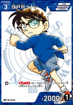 6誌横断 名探偵コナンTCG 付録祭24 AW【付録カード7枚 公開 6誌横断 名探偵コナンTCG 付録祭24 AW【付録カード7枚 公開