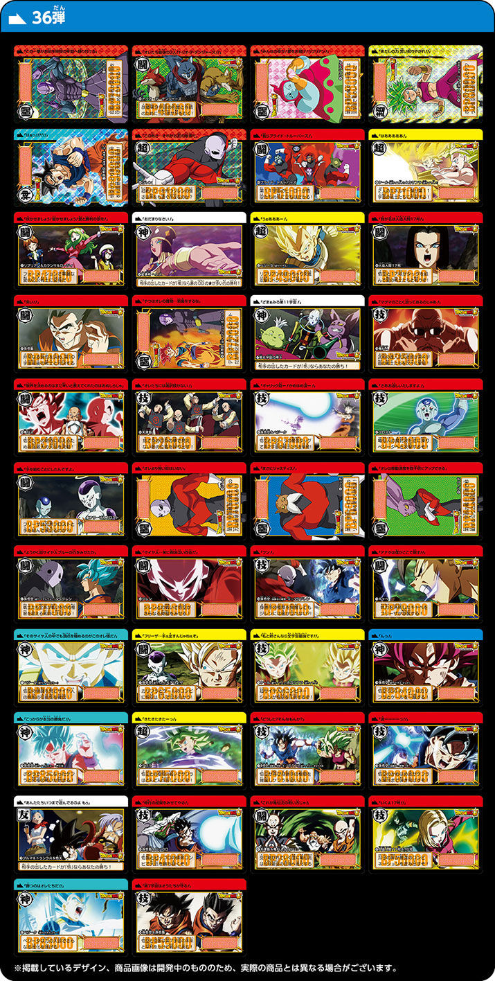 抽選販売】ドラゴンボールカードダス【開幕!!力と力の闘い】 35
