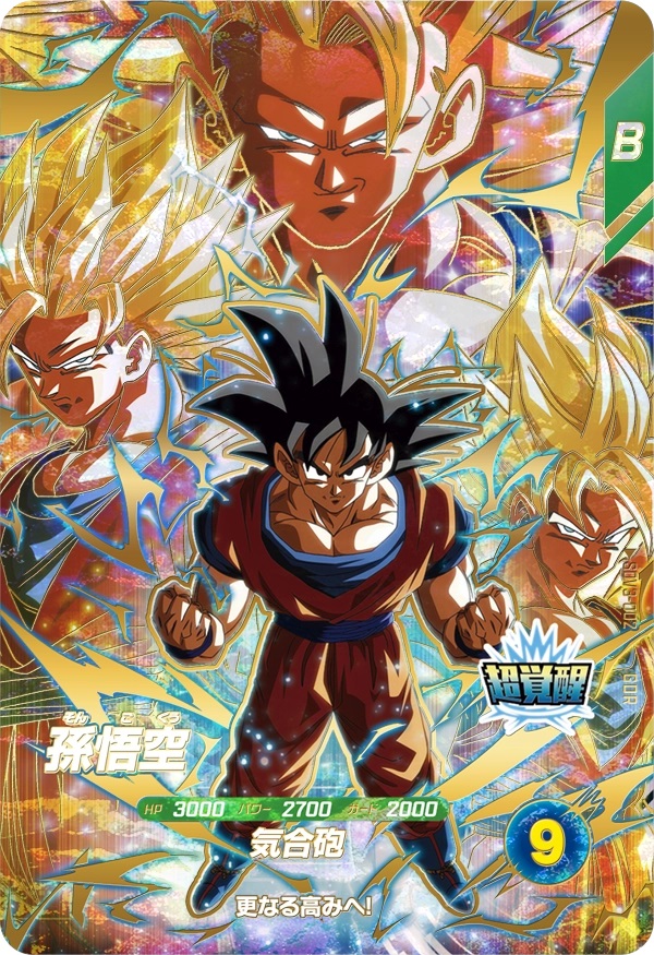 ドラゴンボールスーパーダイバーズ 3弾『ゴッドレア(GDR) カード ドラゴンボールスーパーダイバーズ 3弾『ゴッドレア(GDR) カード