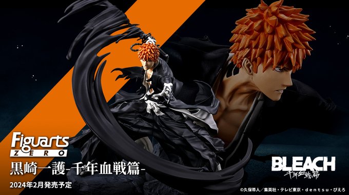 BLEACH フィギュアーツZERO 黒崎一護-千年血戦篇-【駿河屋14.9%OFF送料