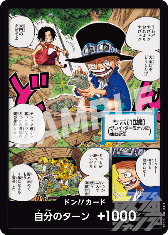 最強ジャンプ 2024年5月号 応募者全員サービス『最強の3兄弟PACK 最強ジャンプ 2024年5月号 応募者全員サービス『最強の3兄弟PACK