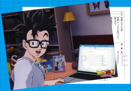 ドラゴンボール超スーパーヒーロー 第3弾／第4弾入場者プレゼント