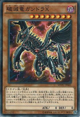 劇場版 遊戯王 The Dark Side Of Dimensions 入場者特典 第1 4弾 相場 遊戯王 ドラゴンボール通販予約情報局 劇場版 遊戯王 The Dark Side Of Dimensions 入場者特典 第1 4弾 相場 遊戯王 ドラゴンボール通販予約情報局