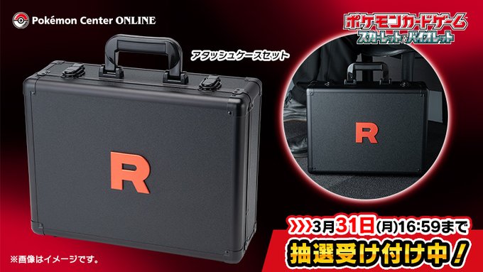 ポケカ ロケット団の栄光 アタッシュケースセット ポケモン ポケカ ロケット団の栄光 アタッシュケースセット ポケモン