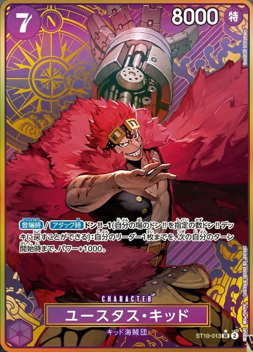 プレミアムブースター ONE PIECE CARD THE BEST ストレージ