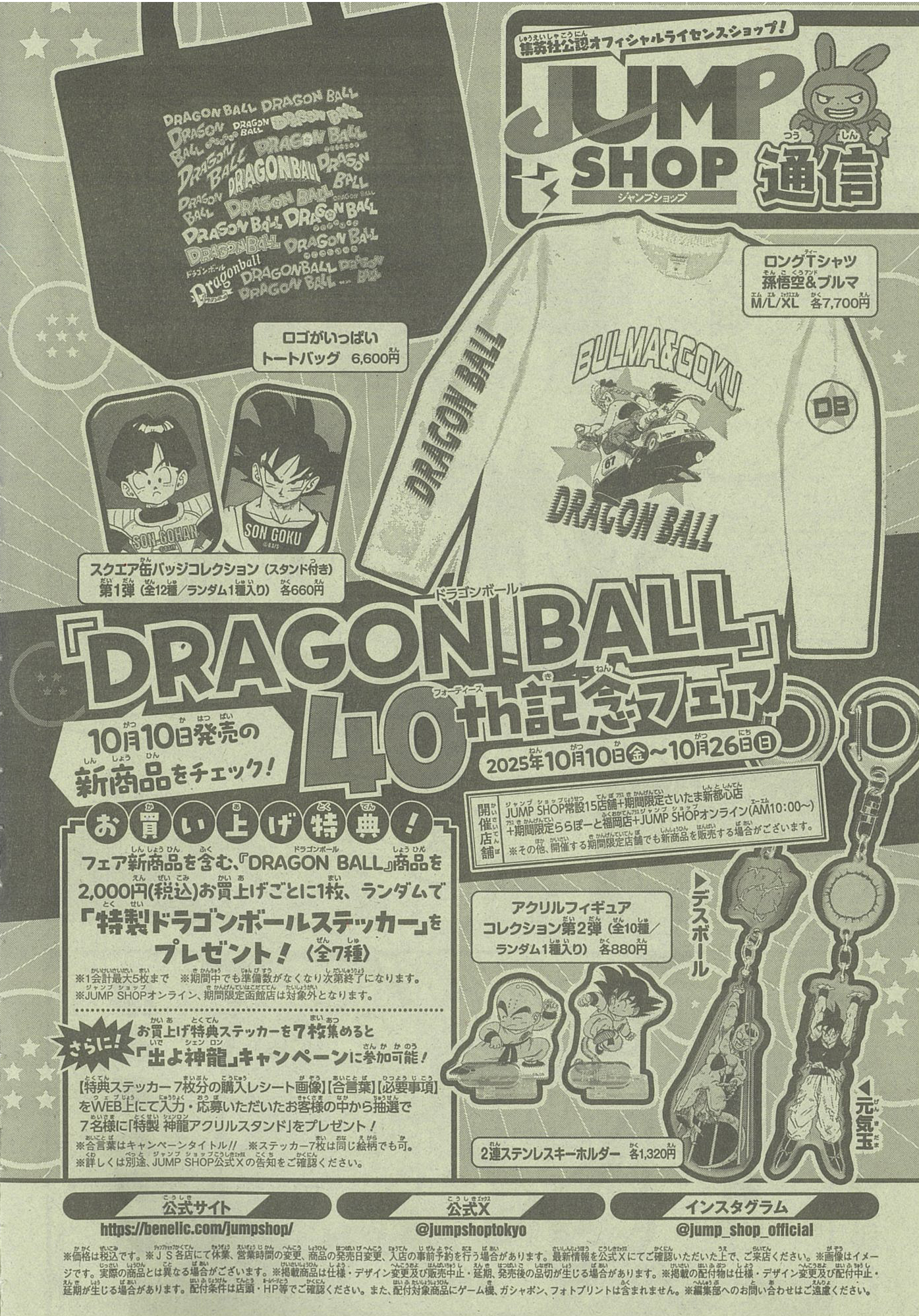 新品未使用【希少】DRAGON BALL 喫茶ジャンプ　コースター　スーベニア DRAGON BALL SD - EP#92 - - YouTube