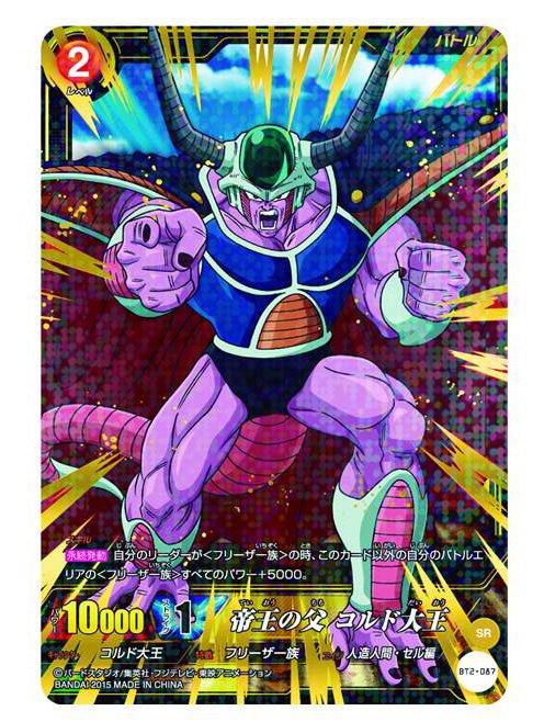 ICカードダス ドラゴンボール 第2弾 ブースターパック 11/3更新