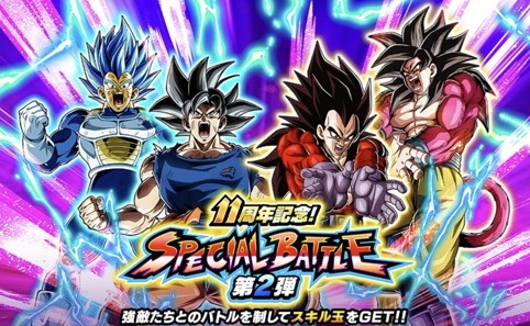 ドッカンバトル 新LR『SS4ベジータ+SS4悟空／悟空(身勝手兆)+SSGSS