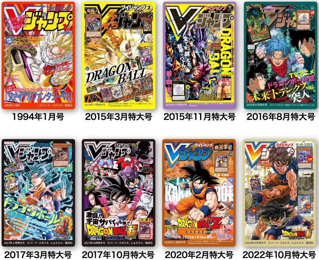 Vジャンプ表紙キャラコレチョコ『ドラゴンボール／ワンピース』全16種