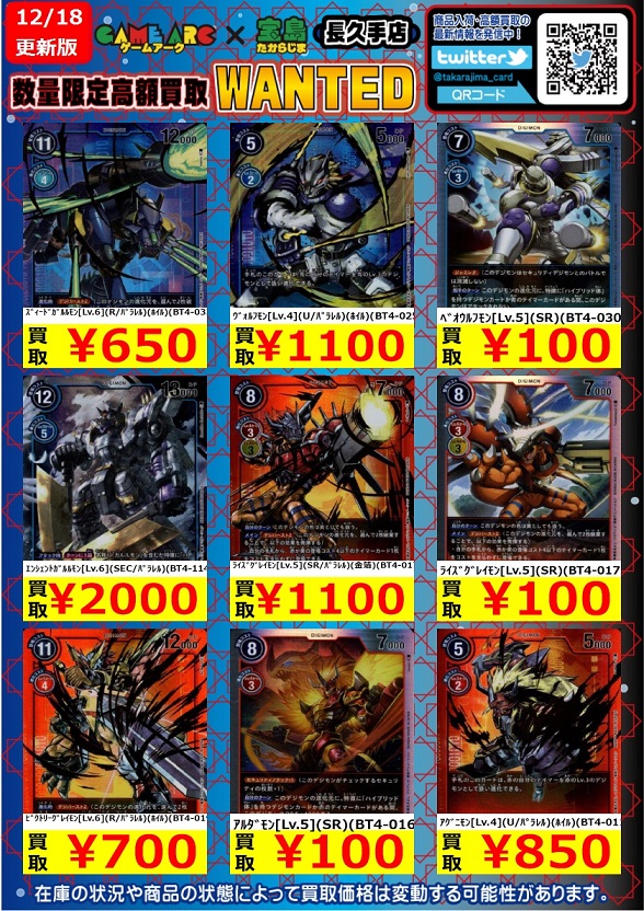 デジカ グレイトレジェンド『シークレット(パラレル)・スーパー