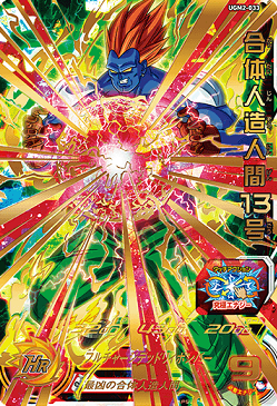 SDBH UGM2弾『アルティメット(UR)』全アビリティ効果 判明【ウルトラ