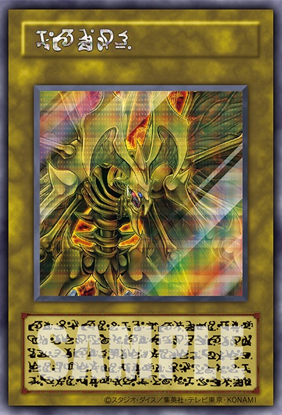 遊戯王 LIMITED PACK GX -ラーイエロー- コナミスタイル／各サテライト