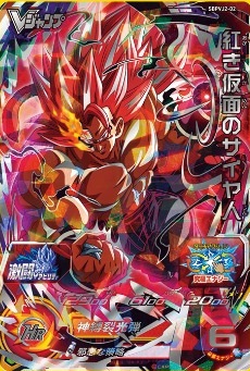 ドラゴンボールヒーローズ Vジャンプ 応募者全員サービス 未開封パック