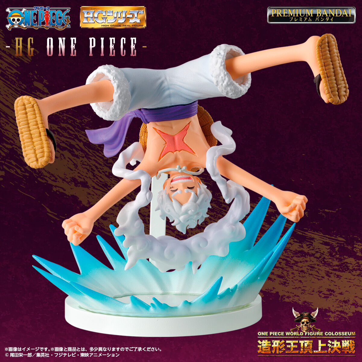 HG 『ONE PIECE』LUFFY（GEAR5）【商品仕様・画像 公開】本日11時より