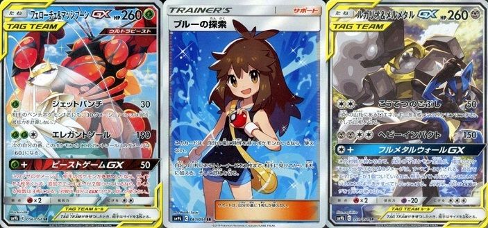 ポケモンカード　ブルーの探索　sr フルメタルウォール