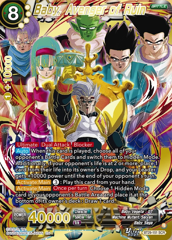 ドラゴンボール超カードゲーム マスターズ ULTRA-BOUT FEARSOME RIVALS