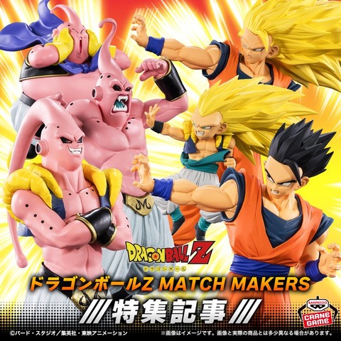 ドラゴンボールZバトルカード魔神ブー他まとまめ売り ドラゴンボールZバトルカード魔神ブー他まとまめ売り