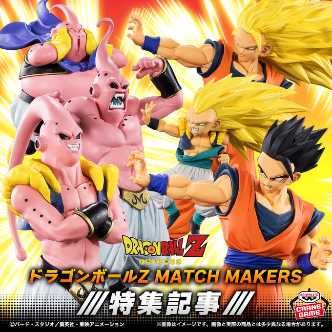 ドラゴンボールZ MATCH MAKERS 特集記事が公開【VS魔人ブウ編