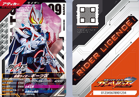 豪華 ガンバレジェンズ始めようセット無料プレゼント 詳細公開【配布 その他
