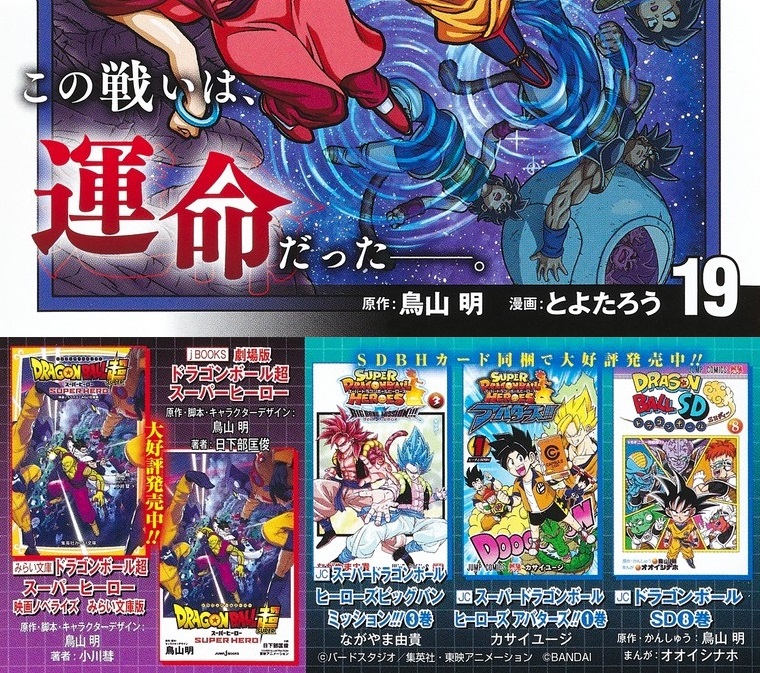 DRAGON BALL 全巻セット&ドラゴンボール超1～4 9300-01.jpg