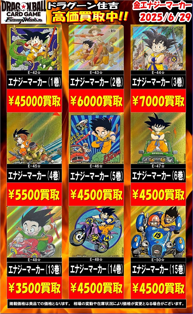 ドラゴンボール - 1名購入検討中価格 古本市場・ふるいち【公式】アカウント on X: 