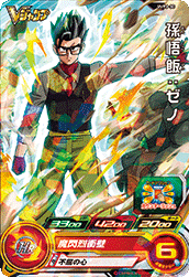 春早割 ドラゴンボール SCF カード 集英社 特典 悟空 悟飯 ベジータ
