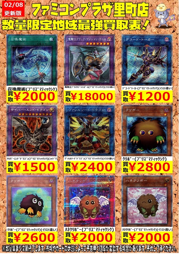 クリボー『プリズマティックシークレット(イラスト違い)』 販売