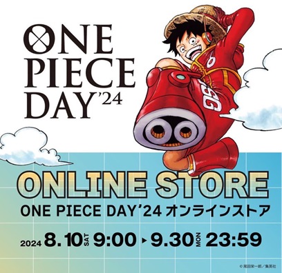 ONE PIECE DAY'24【オンラインストアが期間限定でオープン 9月30 ONE PIECE DAY'24【オンラインストアが期間限定でオープン 9月30