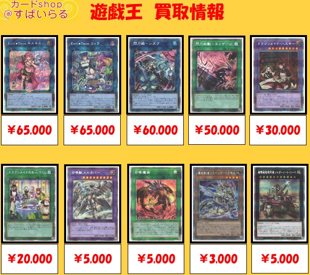 SELECTION 5 初動 メルカリ・買取相場 (店頭&ネット 12:00時点