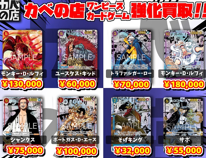 ワンピースカード スペシャル(SP)カード　　 新時代の主役 セット売り 抽選販売】ONE PIECEカードゲーム 新時代の主役【OP-05】【5月発送