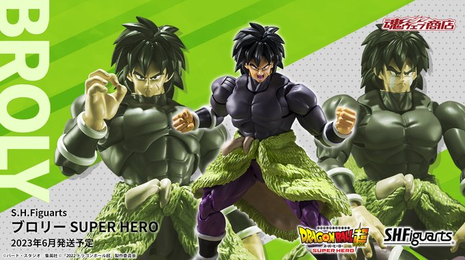 ドラゴンボール超スーパーヒーロー S.H.Figuarts ブロリー SUPER HERO
