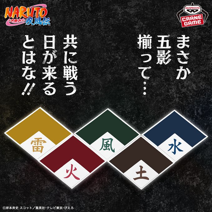 NARUTO-ナルト- 疾風伝 2026年7月～9月プライズフィギュア リスト