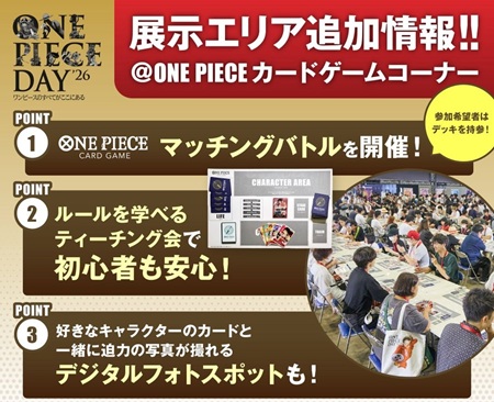 ONE PIECE DAY'26【今後登場予定の新作ガシャポンのサンプルを展示