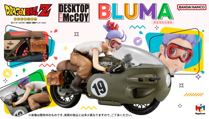 未開封 ドラゴンボール デスクトップリアルマッコイ 03 ブルマ デスクトップリアルマッコイ ドラゴンボールZ 03 ブルマ -限定