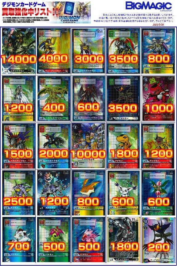 テーマブースター クラシックコレクション『シークレット