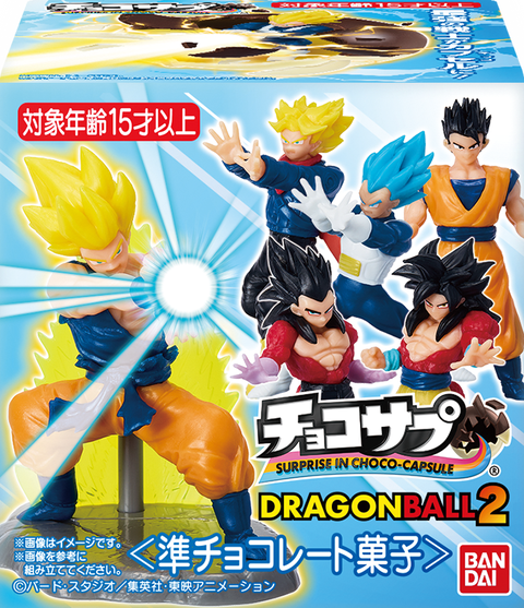 チョコサプ ドラゴンボール2【シークレット含む全12種フィギュア画像