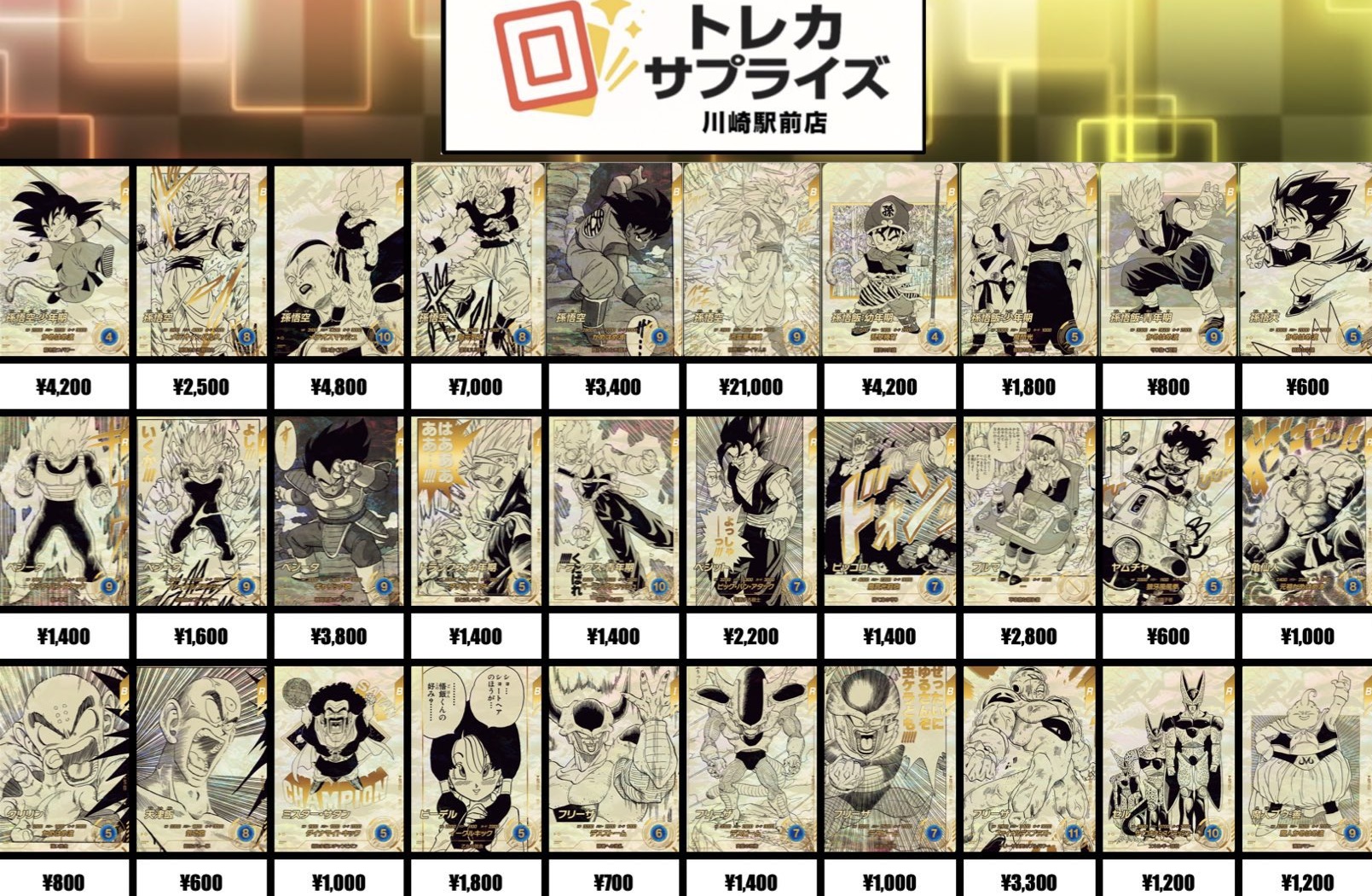 ドラゴンボールスーパーダイバーズ アドバンスパック DRAGON BALL 40th