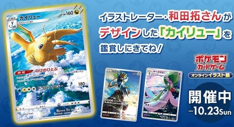 〖たく〗ポケモンカードセット スターターセットVMAX「リザードン」【未開封BOX】{-}